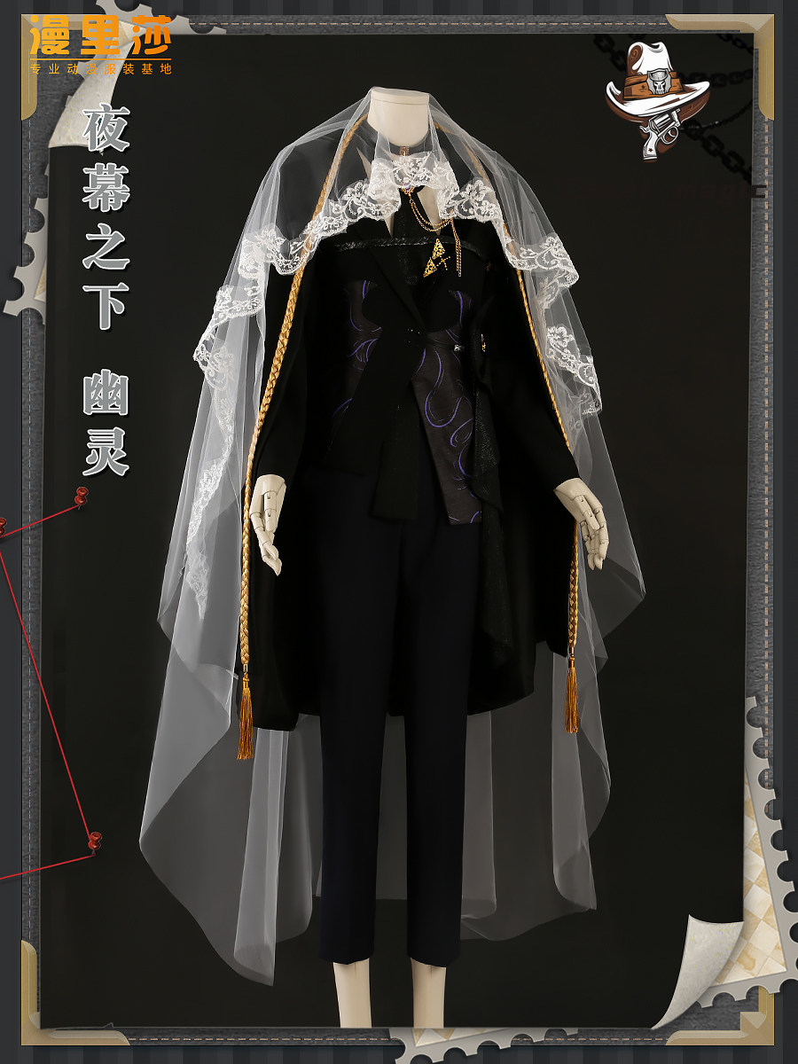 Costume de cosplay de fantôme  - Party Games Night avis et prix